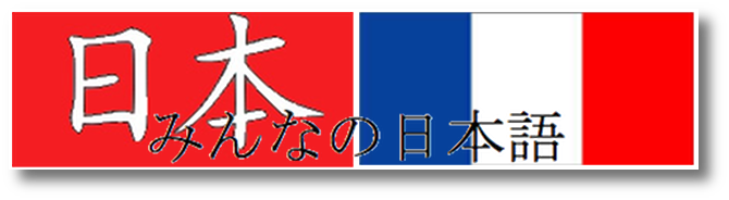 Logo Japonais